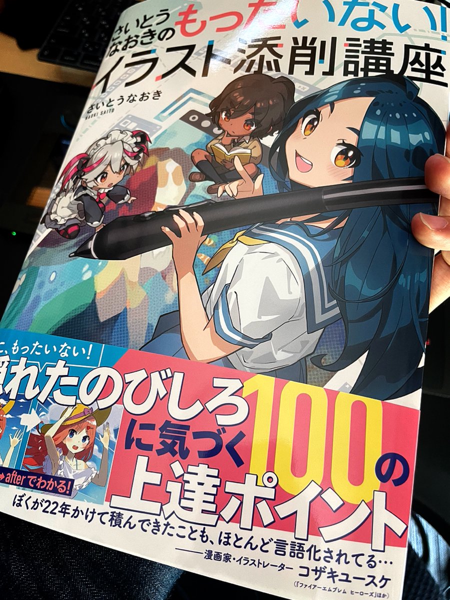 さいとう なおき🍀 on X: