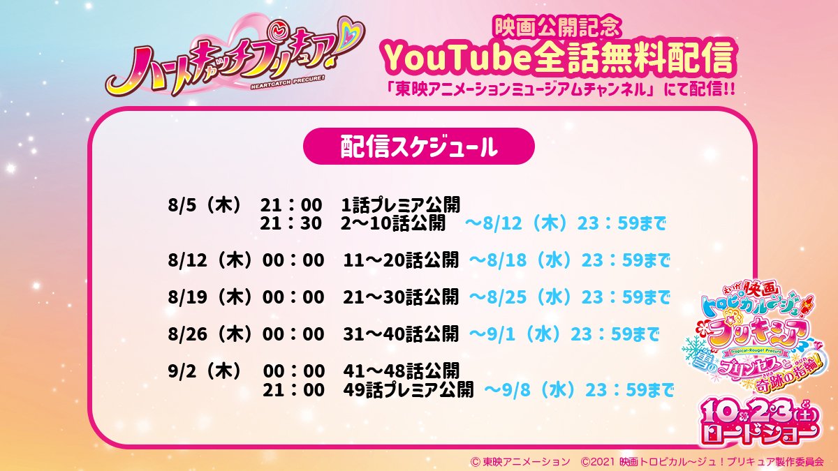 プリキュア 画像 最新情報まとめ みんなの評価 レビューが見れる ナウティスモーション 31ページ目 プリキュア 画像 最新情報まとめ みんなの評価 レビューが見れる ナウティスモーション 31ページ目