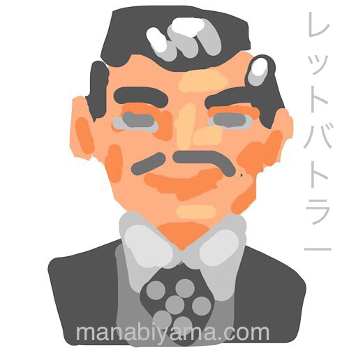 クラークゲーブルのtwitterイラスト検索結果 クラークゲーブルのtwitterイラスト検索結果