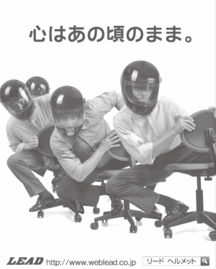 LEAD_helmet's tweet photo. 明日は819バイクの日🏍🛵

こちらはバイクの日の新聞広告
2013年のもの！
この感じ堪らなく好きです😂❤️ https://t.co/y5WrzzYFhY