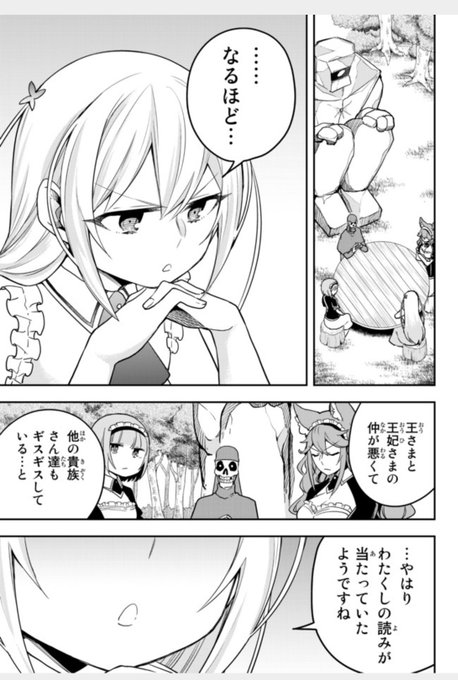高橋愛 実は俺 最強でした 1 5巻 ニコニコ静画 マガポケ公開中 A Mo14 さんのマンガ一覧 古い順 5ページ ツイコミ 仮 高橋愛 実は俺 最強でした 1 5巻 ニコニコ静画 マガポケ公開中 A Mo14 さんのマンガ一覧 古い順 5ページ ツイコミ 仮