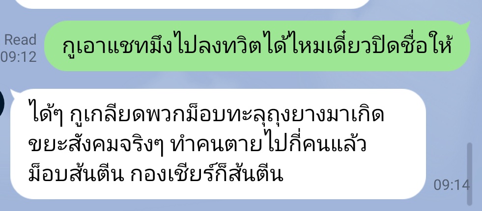 บวรเดช รธน ไม่ต้องแก้ก็ได้ ถ้าผู้นำฉลาดพอ tweet media