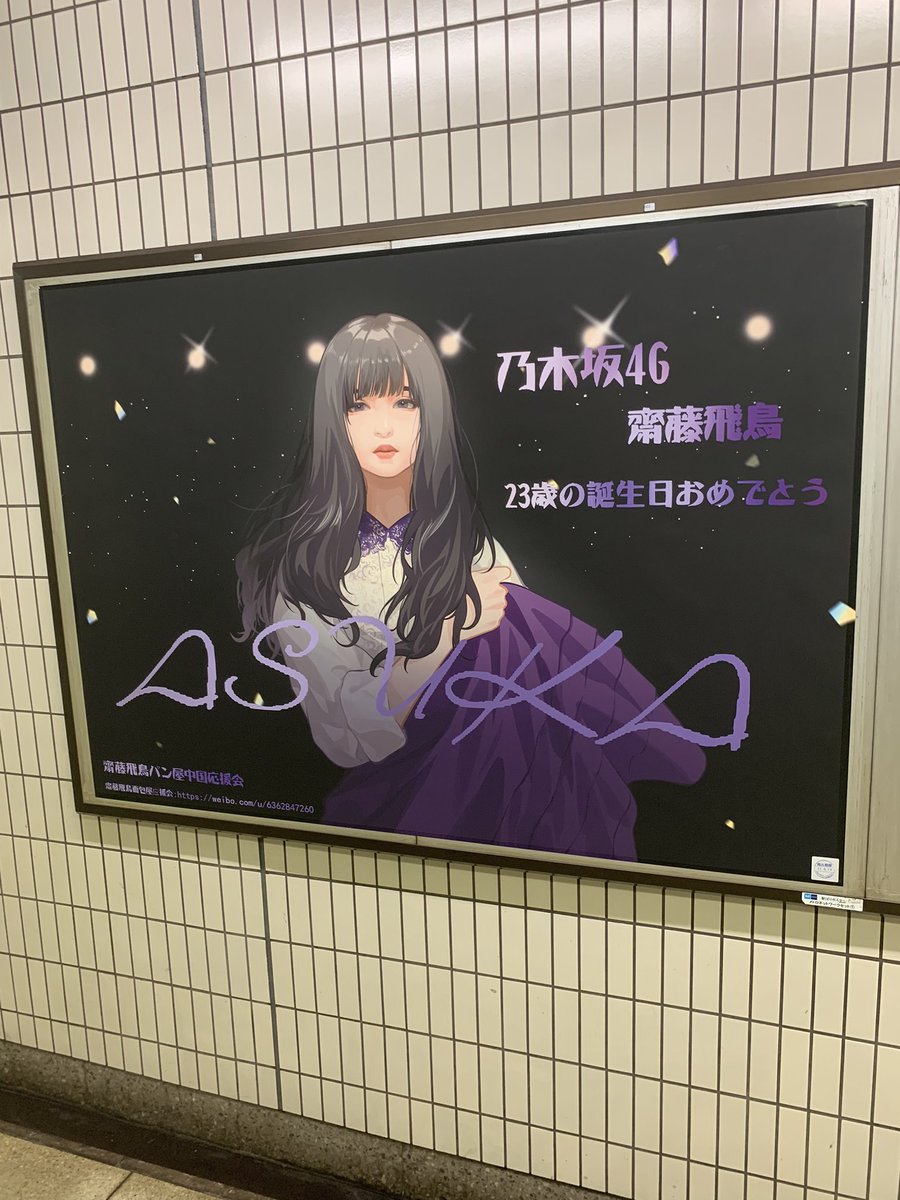 🦑Yosuke ✭@卒業動画公開‼️3月24日 on X: 