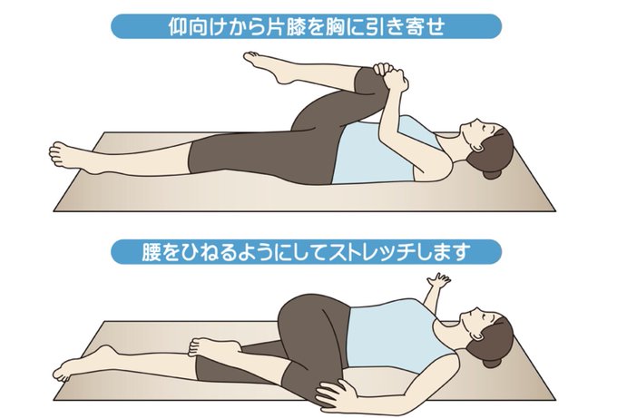 腰痛ストレッチのtwitterイラスト検索結果 腰痛ストレッチのtwitterイラスト検索結果