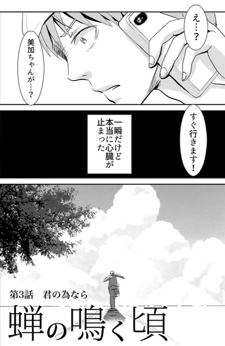 Gino0808 ドラマ化 0808ginoの漫画一覧 古い順 4ページ目