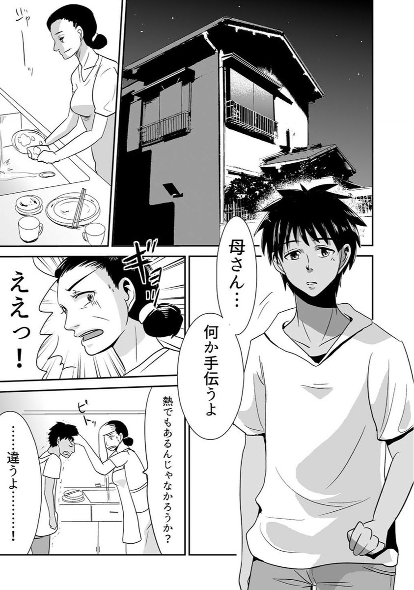 毎日更新「叔父×姪」噺
第三話 