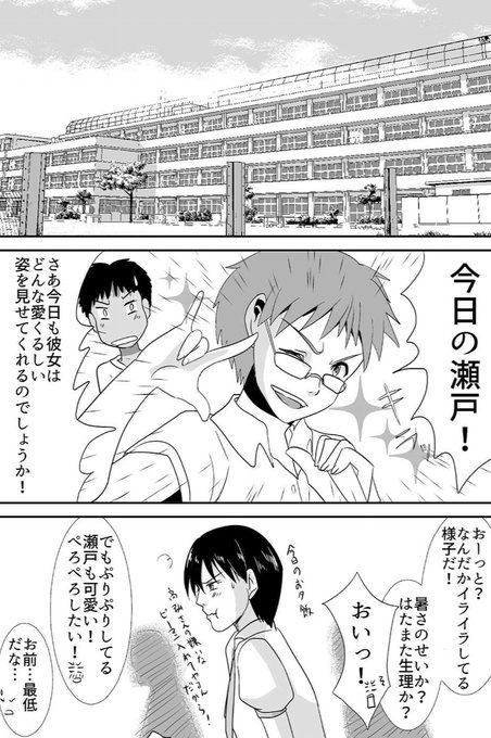 Gino0808 ドラマ化 0808ginoの漫画一覧 3ページ目