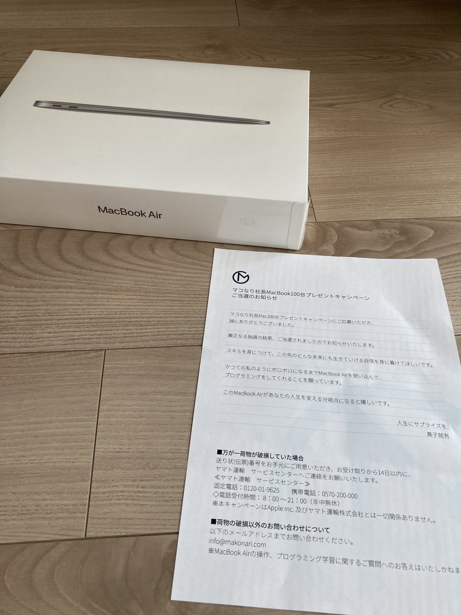 マコなり社長 على تويتر 無事届いて良かったです 順次発送しています