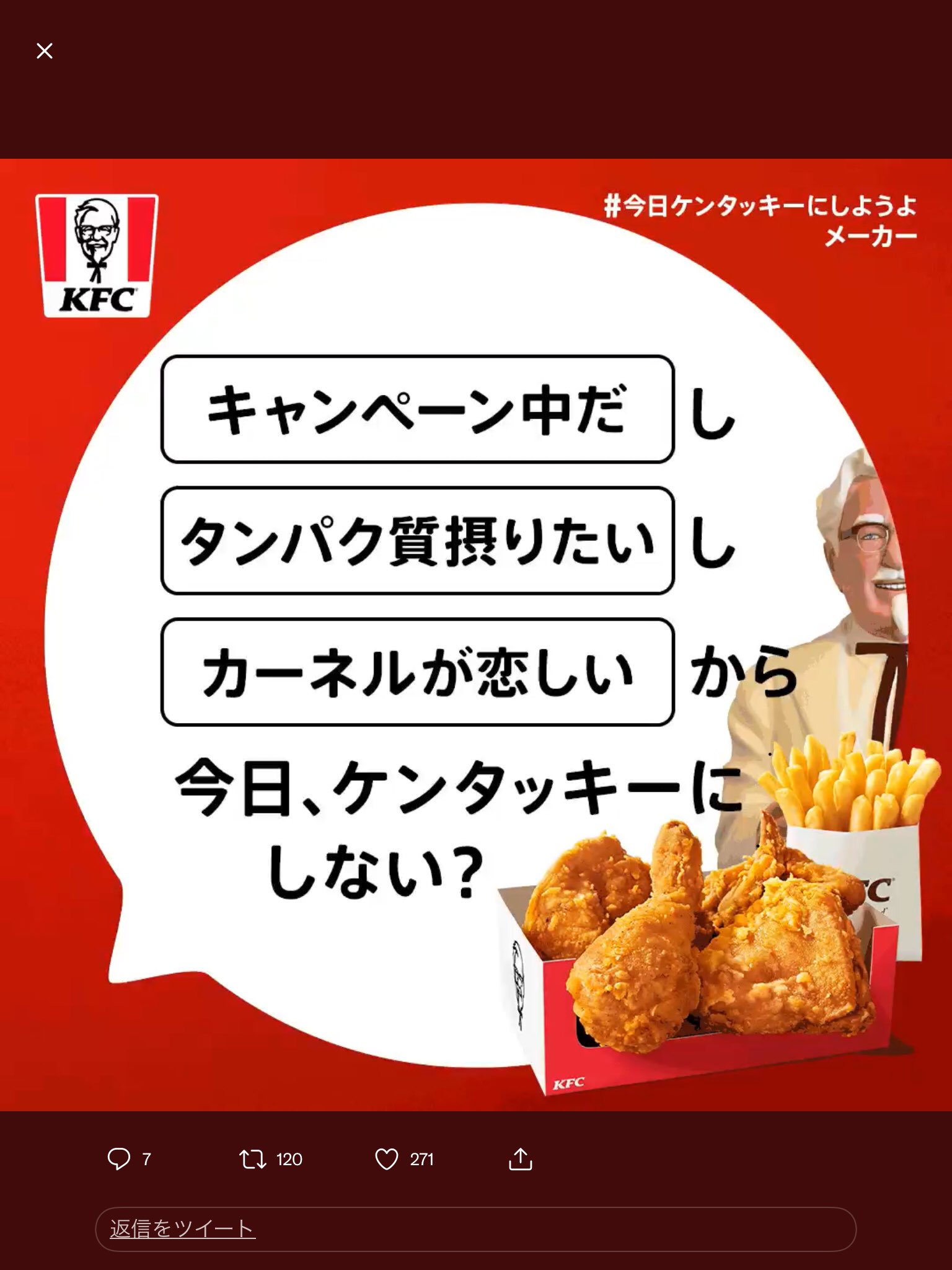 ケンタッキーフライドチキン 今だけ ケンタの1000円パック おトクな期間だから あれこれ色んな口実をつけてでも Kfc を食べたい そんなあなたの為の 今日ケンタッキーにしようよメーカー です メーカーで出た口実をお友達や家族に送って