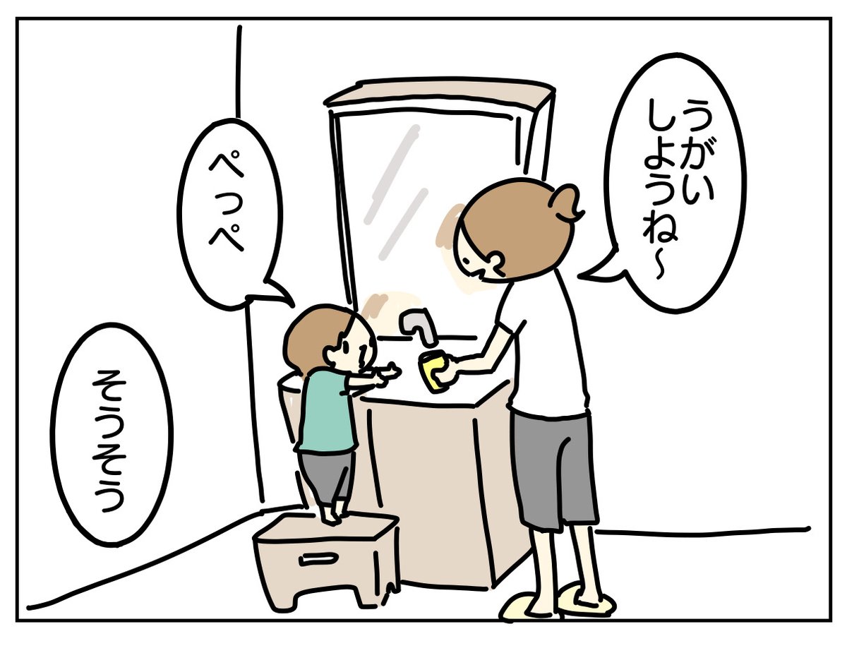 水筒のお茶をこまめに飲ませてても洗面所の水道水は別腹でガブガブ飲むのホントなんで??

https://t.co/sEEYG91oeW 