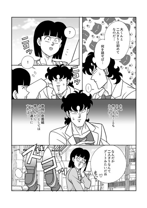 物星大のtwitterイラスト検索結果