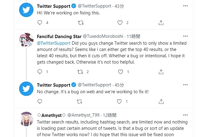 Twitter 検索結果の表示数が 過去40件 になるバグ 修正中 Togetter