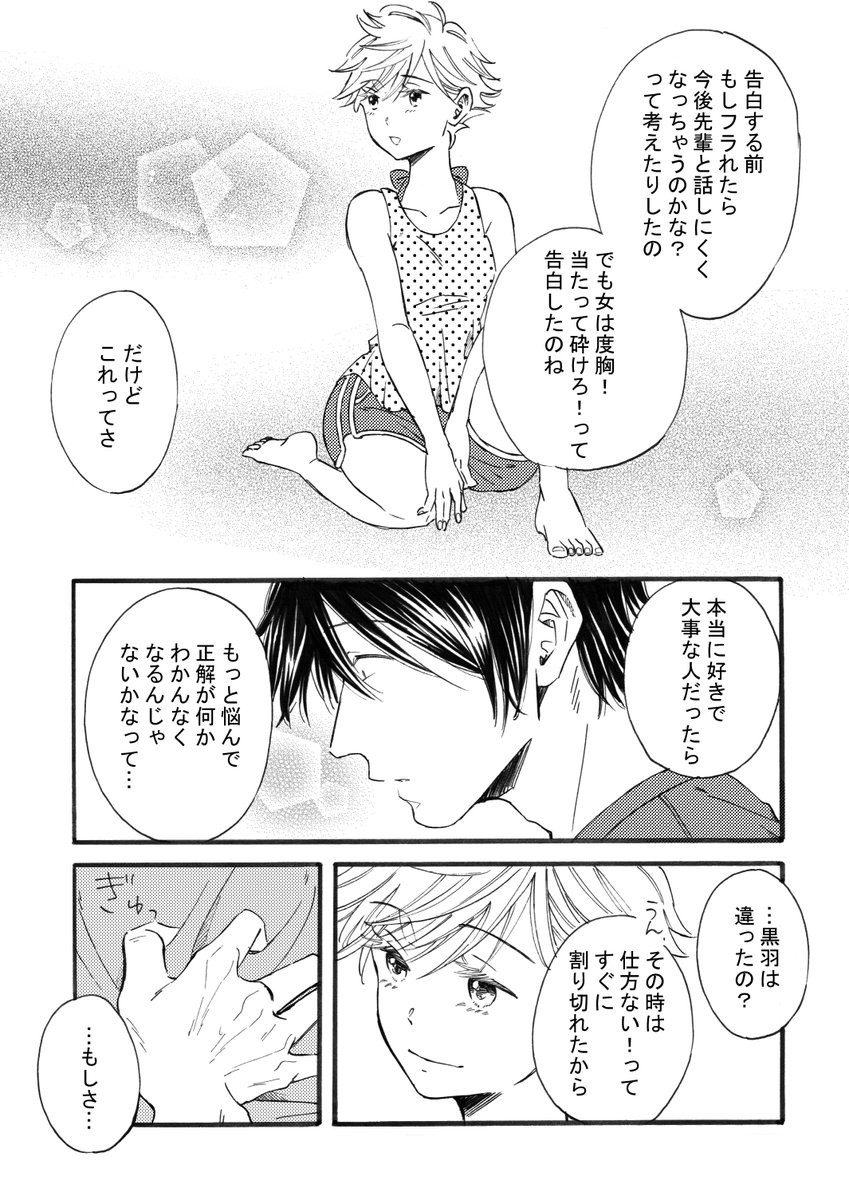 #創作男女
高校生③
今日は湿度がヤバい‼ 