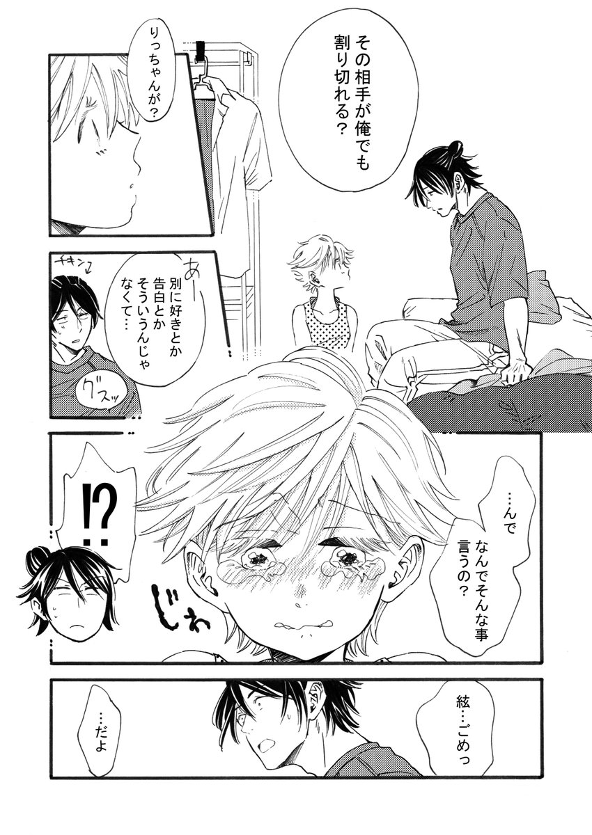 #創作男女
高校生③
今日は湿度がヤバい‼ 