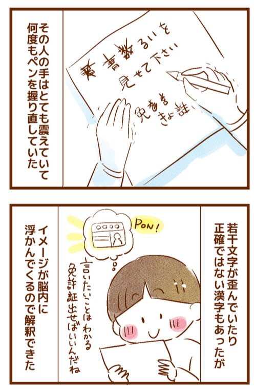 耳が聴こえない人&amp;書くのが苦手な人。
blog⏩https://t.co/roaiUKuYR6 