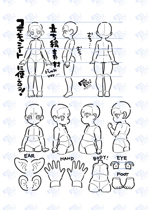 コテキャシート のイラスト マンガ作品 9 件 Twoucan コテキャシート のイラスト マンガ作品 9 件 Twoucan