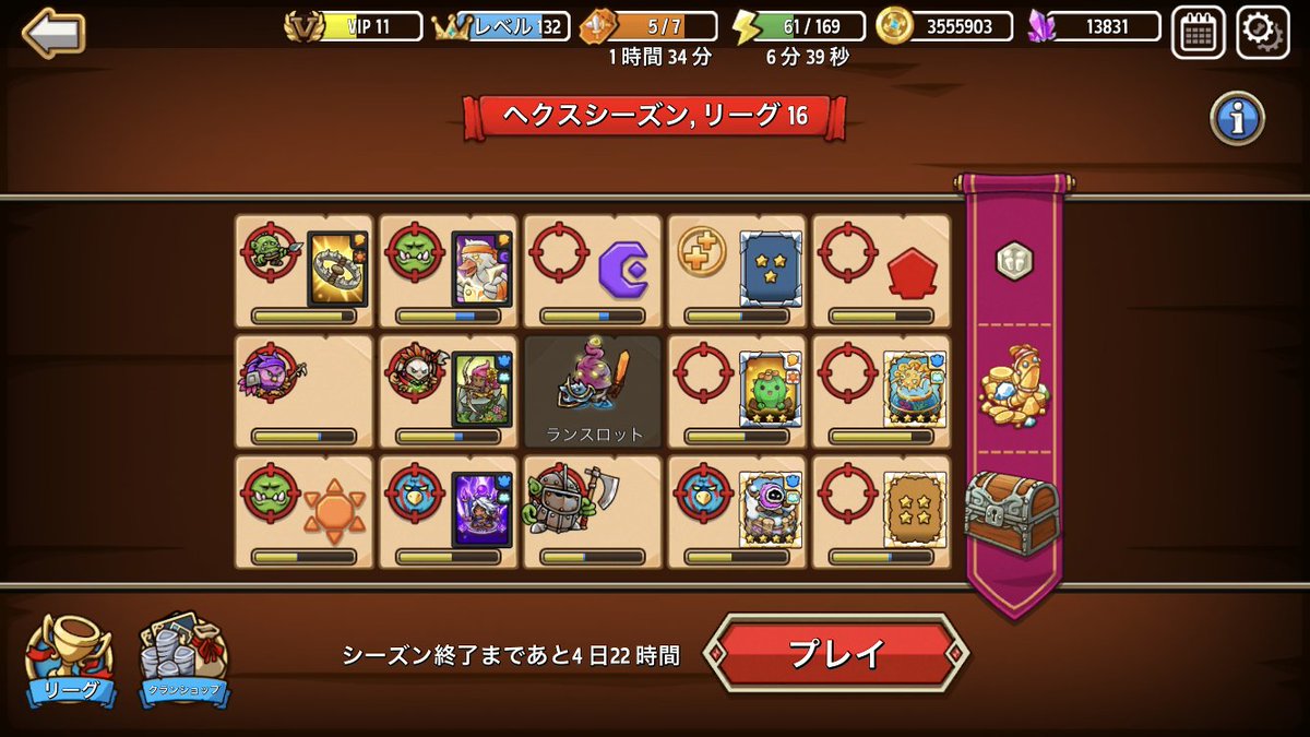 リーグ162周目・48時間
アクアは先に片付ける方針で進めてます。
それにしてもアクアとロングボウは雲属性なんだしもう少し火力あってもいいと思う🤔