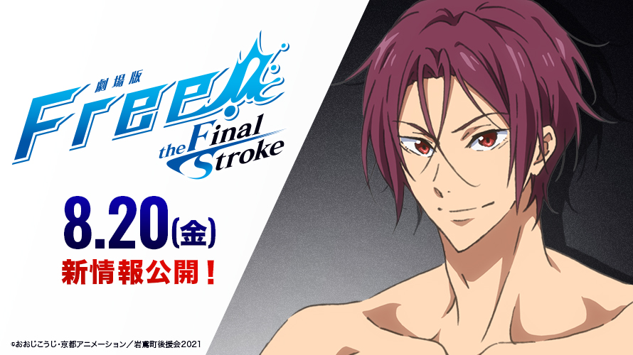 Free! 松岡凛 Free! 松岡凛