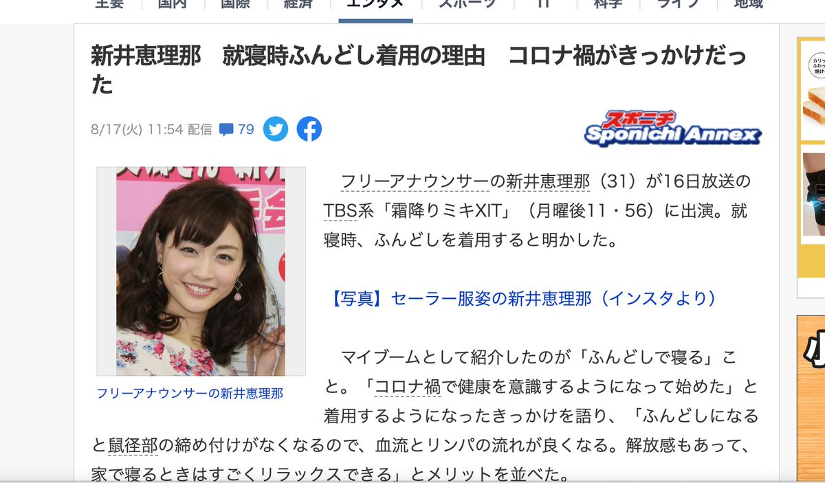 日本ふんどし協会 おうち時間にふんどしを Japan Fundoshi Twitter