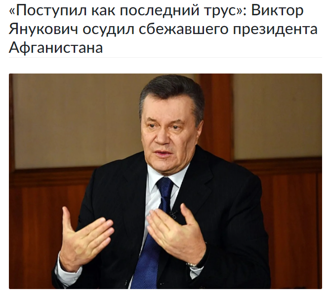 Найбільший провал Байдена: причини поразки США в Афганістані, актуальні для України - Цензор.НЕТ 8244