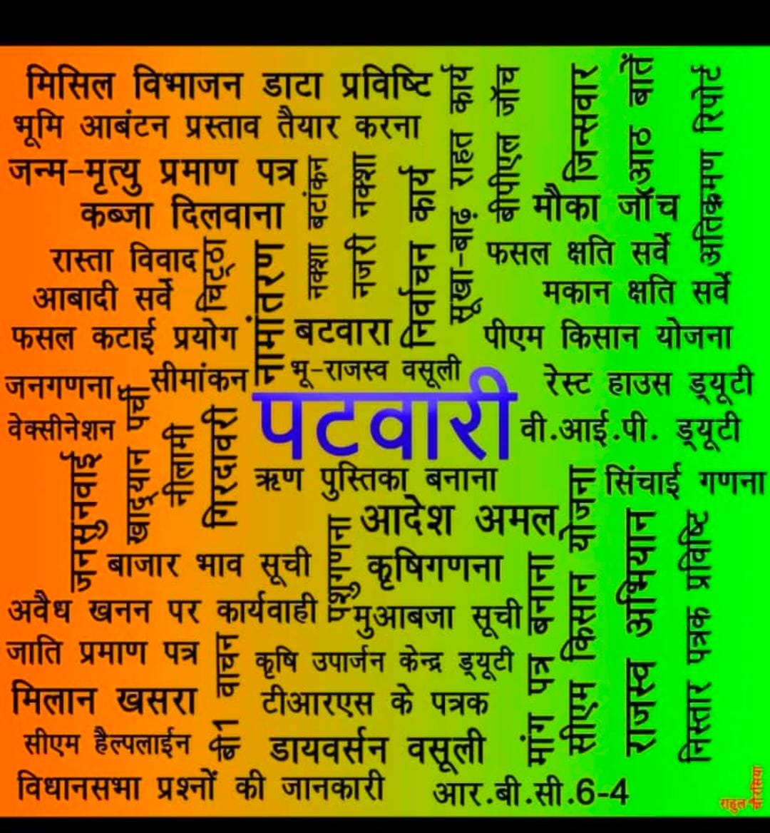 #mppatwari_strike सरकार फिर भी ध्यान नही दे रही। 56 विभाग का काम पटवारी करे
<a href="/ChouhanShivraj/">Shivraj Singh Chouhan</a> <a href="/OfficeofSSC/">Office of Shivraj</a> <a href="/OfficeOfKNath/">Kamal Nath</a> <a href="/drnarottammisra/">Dr Narottam Mishra</a> <a href="/GovindSingh_R/">-</a> <a href="/nstomar/">Narendra Singh Tomar</a> <a href="/KamalPatelBJP/">Kamal Patel</a> <a href="/BJP4MP/">BJP Madhya Pradesh</a> <a href="/vdsharmabjp/">VD Sharma</a> <a href="/PMOIndia/">PMO India</a> <a href="/mprevenuedeptt/">Revenue Department, Madhya Pradesh</a> <a href="/BhopalSamachar/">Bhopal Samachar</a> <a href="/ZeeMPCG/">Zee MP-Chhattisgarh</a> <a href="/News18MP/">News18 MadhyaPradesh</a>