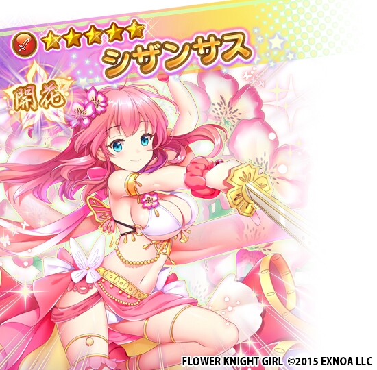 Dmm Games フラワーナイトガール ナズナさん がハッシュタグ 花騎士 をつけたツイート一覧 1 Whotwi グラフィカルtwitter分析 Dmm Games フラワーナイトガール ナズナさん がハッシュタグ 花騎士 をつけたツイート一覧 1 Whotwi グラフィカルtwitter分析