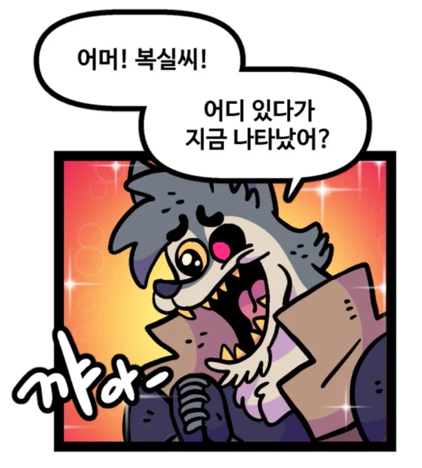 :다음화 언제 나오나요?

:아니요 