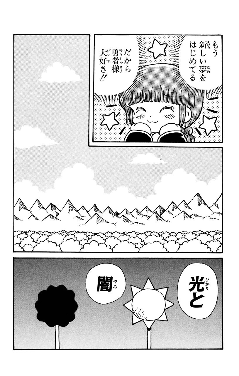 Amazon.co.jp: 魔法陣グルグル/勇者さまご一行!!があらわれた 検
