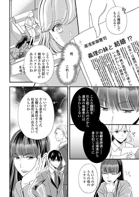 禁断溺愛のtwitterイラスト検索結果 古い順 禁断溺愛のtwitterイラスト検索結果 古い順