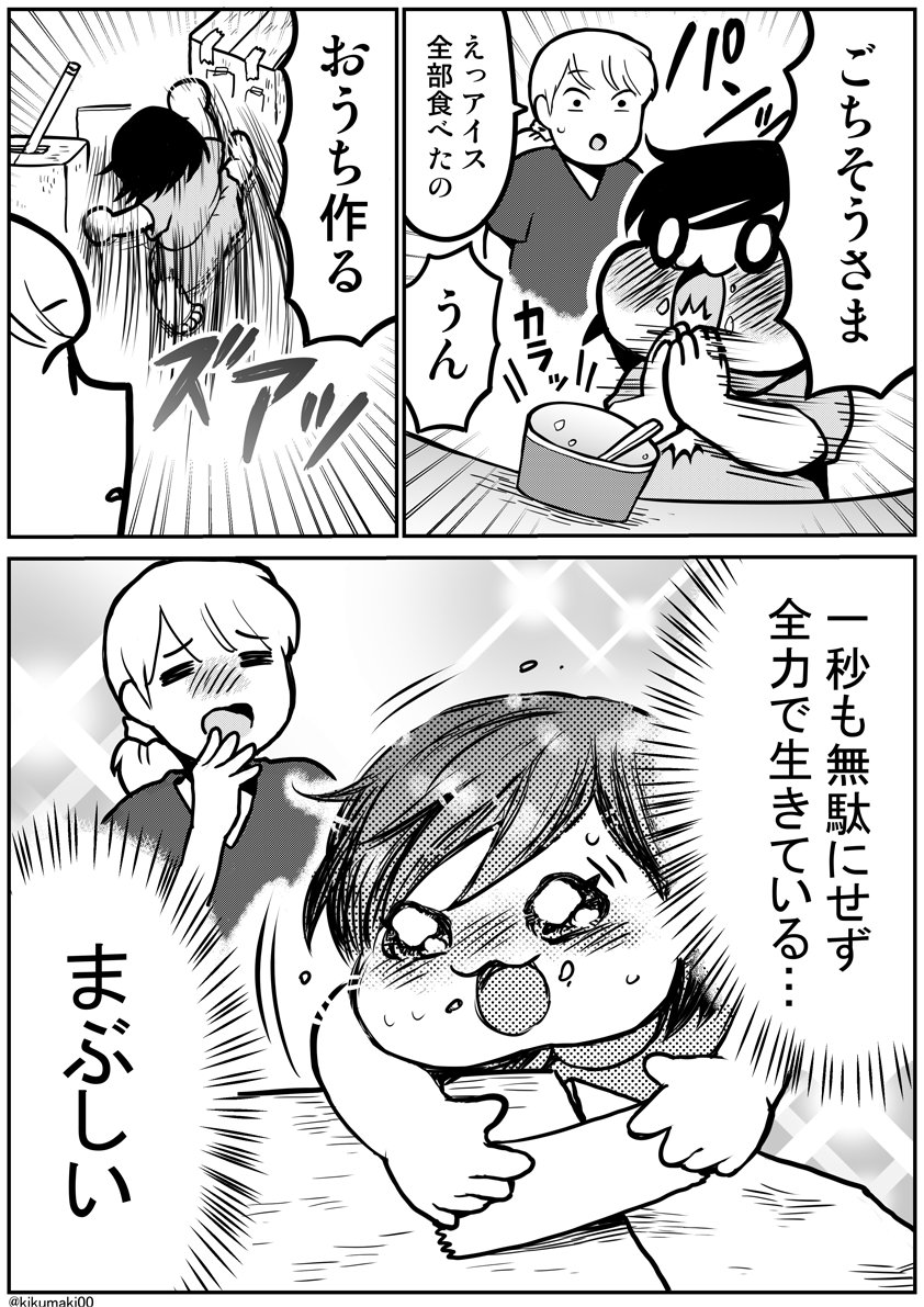 輝く命 #育児漫画 #娘が可愛すぎるんじゃ 