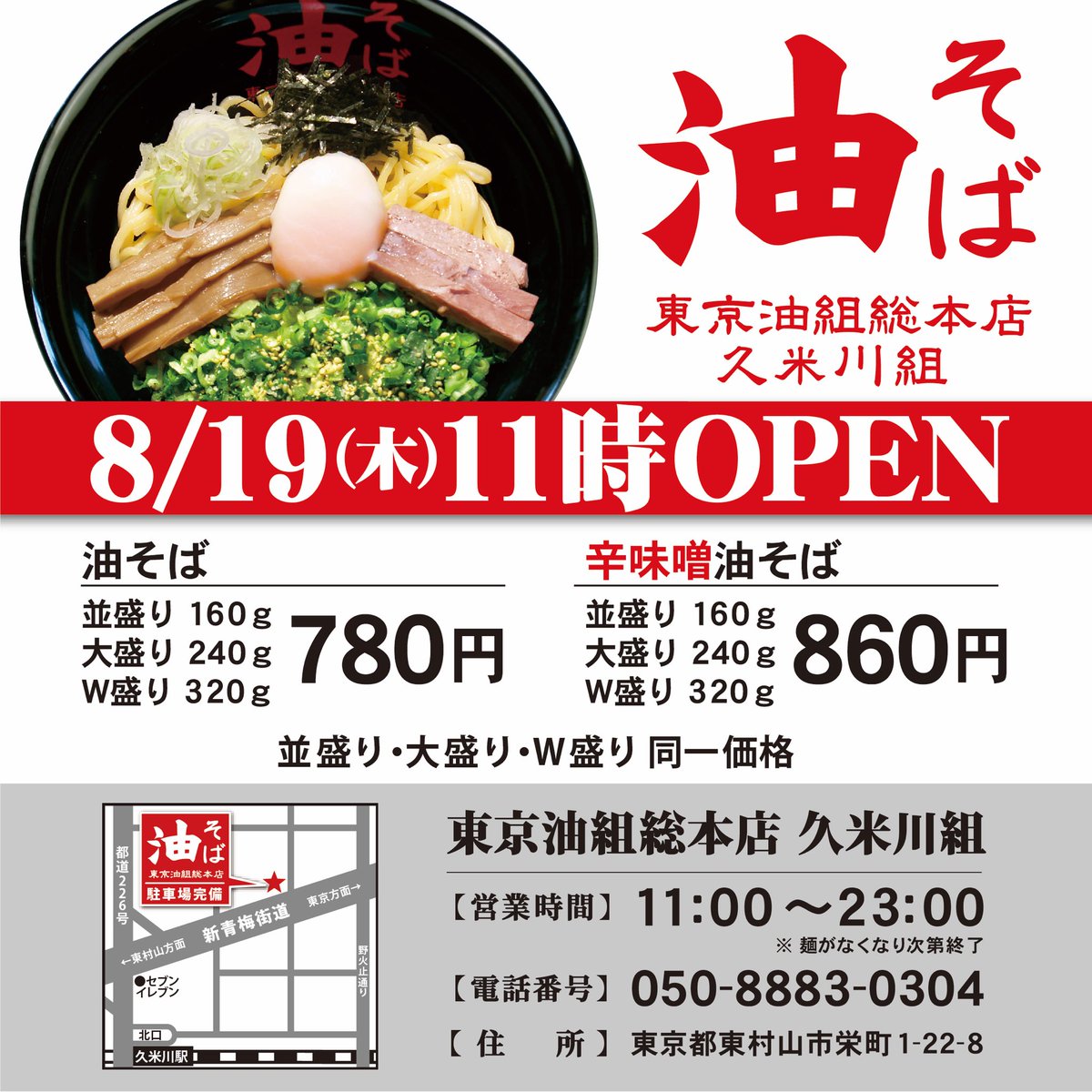 公式 東京油組総本店 Aburagumi Twitter 公式 東京油組総本店 Aburagumi Twitter