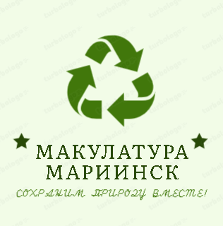 Макулатура Мариинск. Приём макулатуры в Мариинске tweet media