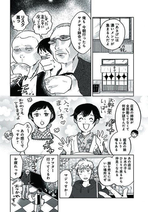 《告知》COMIC BRIDGEにて「29時の朝ごはん」2話が更新されています。
今回は綺麗なあの子🌙と可愛いお味噌汁🍚
是非ご覧ください♩
公式サイト:https://t.co/pKLEsPjlt2 