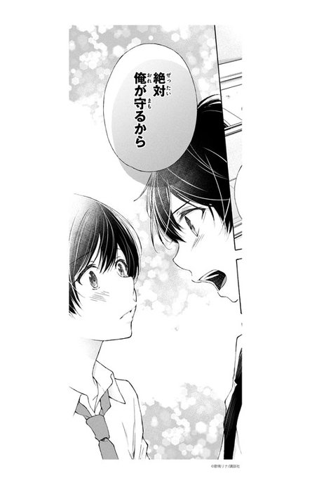 別冊フレンド編集部 Betsufure Page 21 Twilog