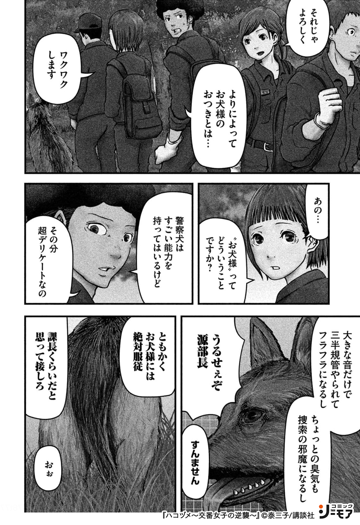 コミックシーモアpr 某県警に勤めること10年 元警察官漫画家 が描く 交番女子 たちのリアルな物語 1 4 T Co Nmbr1fhukn 泰三子 漫画 Pr T Co E7rhc3uumn Twitter