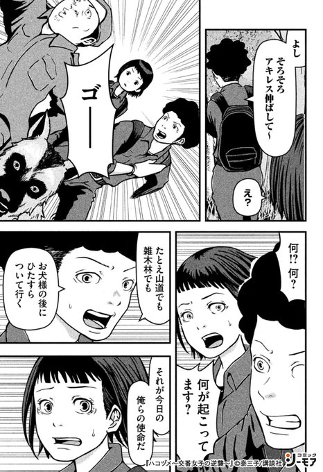 泰三子 を含むマンガ一覧 リツイート順 2ページ ツイコミ 仮