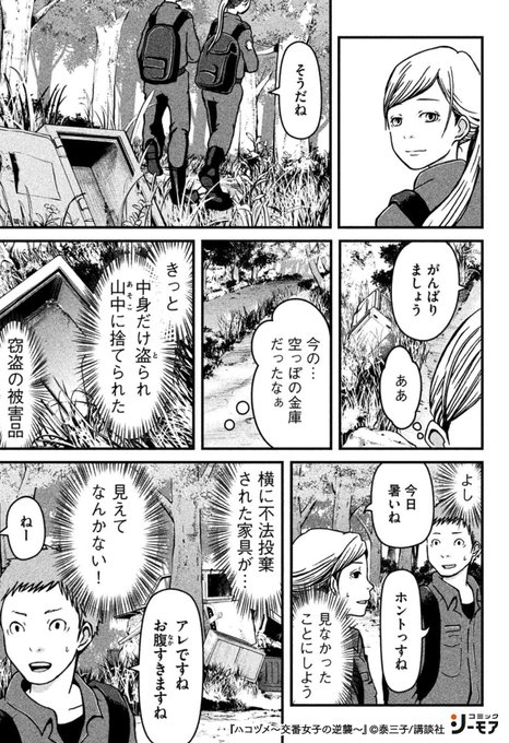 泰三子 を含むマンガ一覧 リツイート順 2ページ ツイコミ 仮