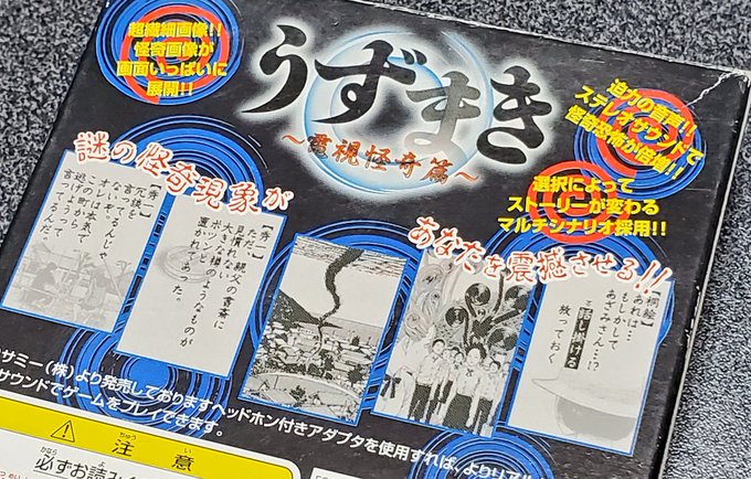 Tweets Populaires鯨武 長之介 続刊予定 ファミコン発売中止ゲーム図鑑 7 Whotwi Analyse Graphique Twitter