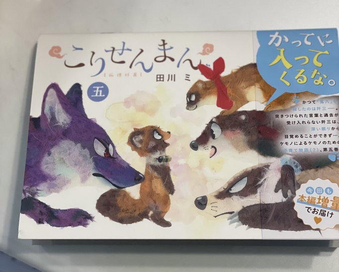 田川ミ こり5巻発売中 さん の最近のツイート 3 Whotwi グラフィカルtwitter分析 田川ミ こり5巻発売中 さん の最近のツイート 3 Whotwi グラフィカルtwitter分析