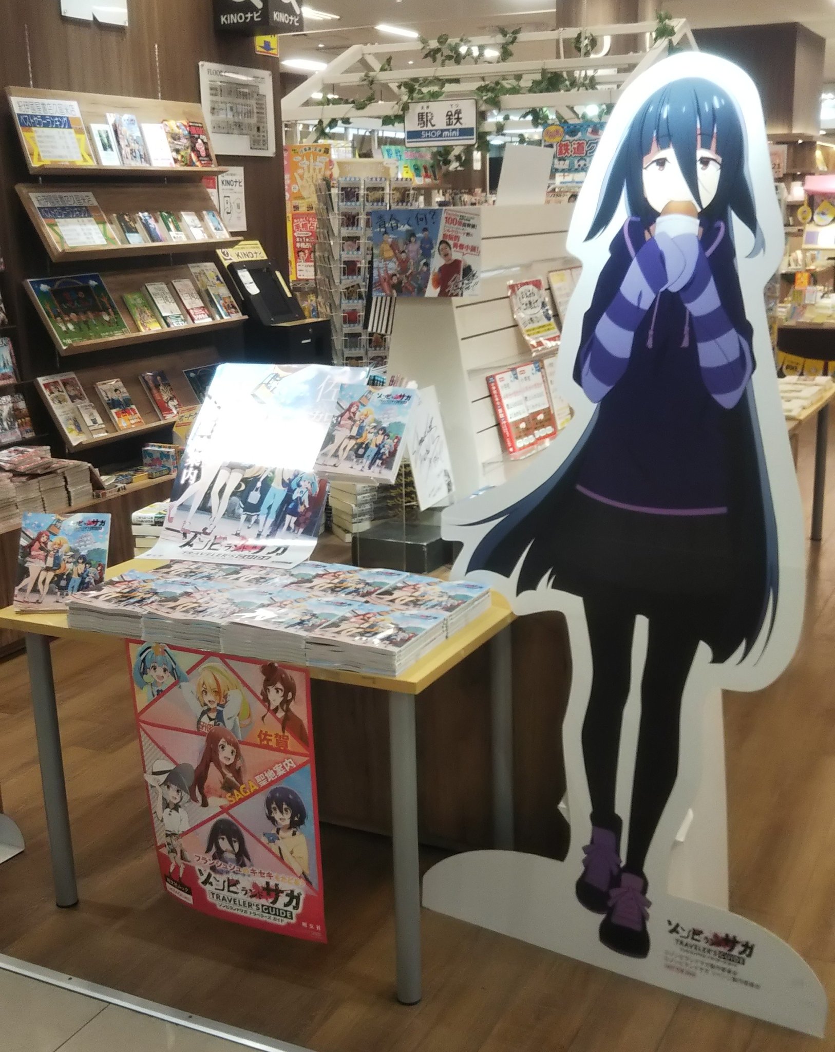 紀伊國屋書店久留米店 大人気 佐賀の街並みをリアルに描いているアニメ ゾンビランドサガ の世界に入りたい ゾンビランドサガ トラベラーズ ガイド 昭文社 は 山田たえちゃんの等身大パネルと共に 入り口すぐのイベントコーナーにて 展開中です