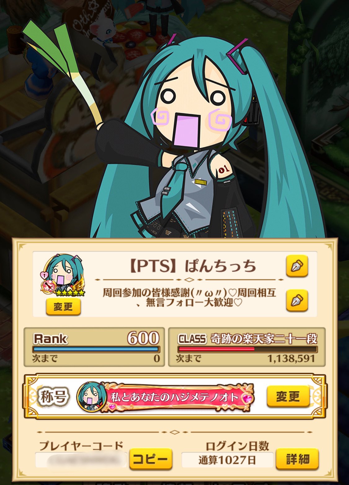 Psb ぱんちっち 白猫 Panchitaicyou Twitter