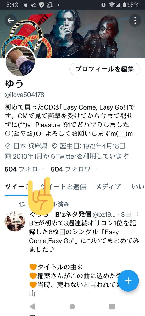 ゆう Ilove Twitter