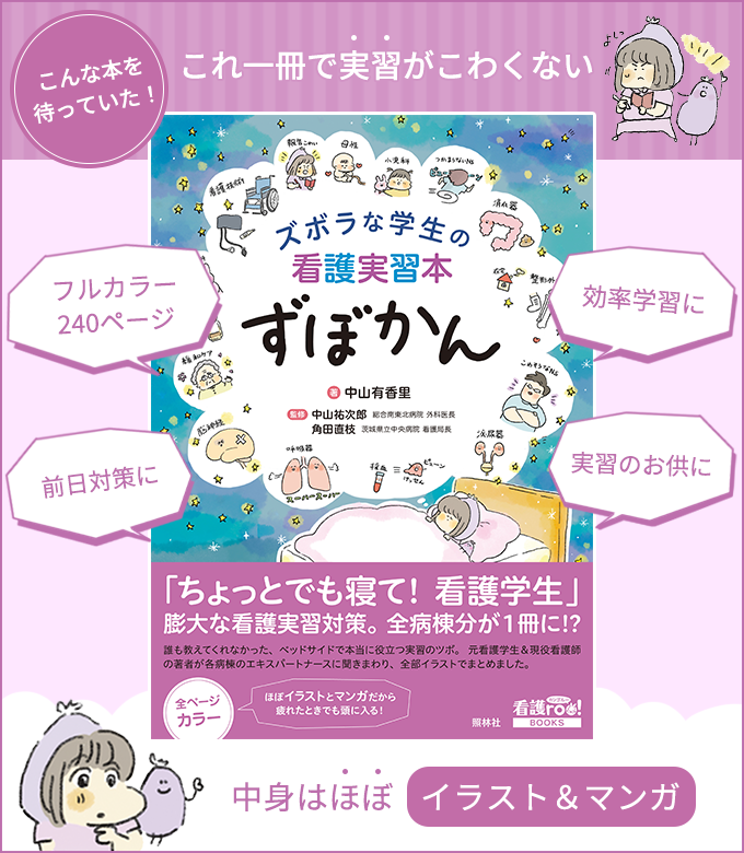 ズルカン@新人ナース応援！ on X: 