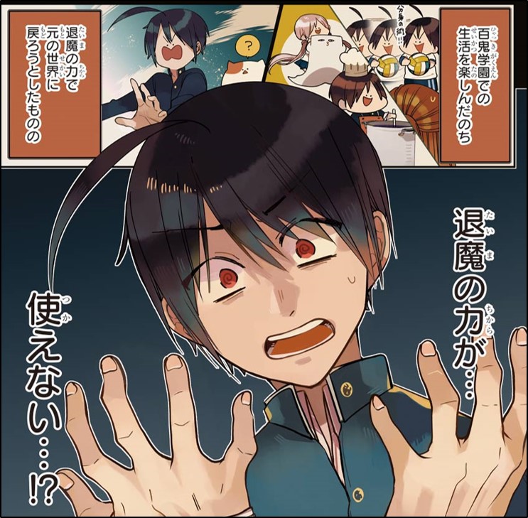 妖怪学校の先生はじめました!@単行本①~⑱巻好評発売中! on 妖怪学校の先生はじめました!@単行本①~⑱巻好評発売中! on
