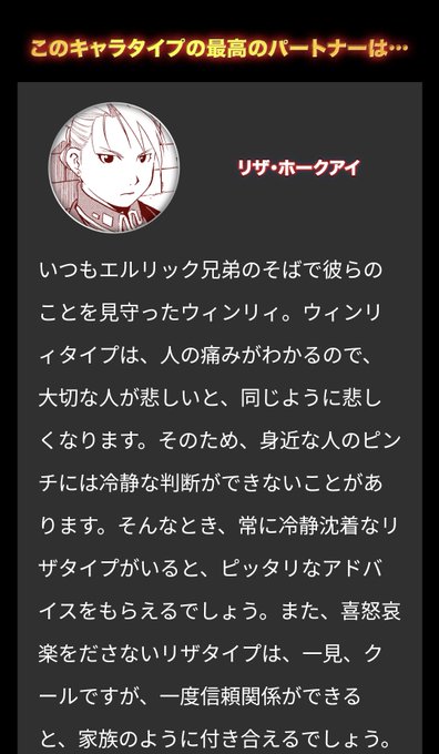 鋼の錬金術師のtwitterイラスト検索結果