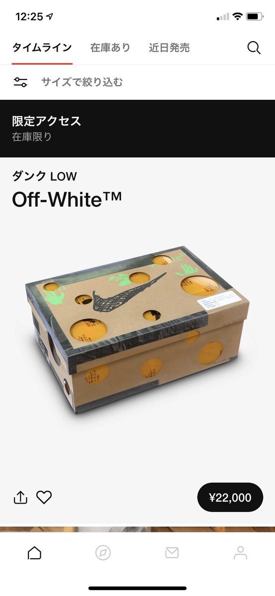 Mackey0122F's tweet photo. ついに限定アクセスきたーーーー！！
ほぼ諦めてたからめちゃくちゃ嬉しい！！
#offwhite
#snkrs
#offwhitedunk https://t.co/49vn17ZoyK
