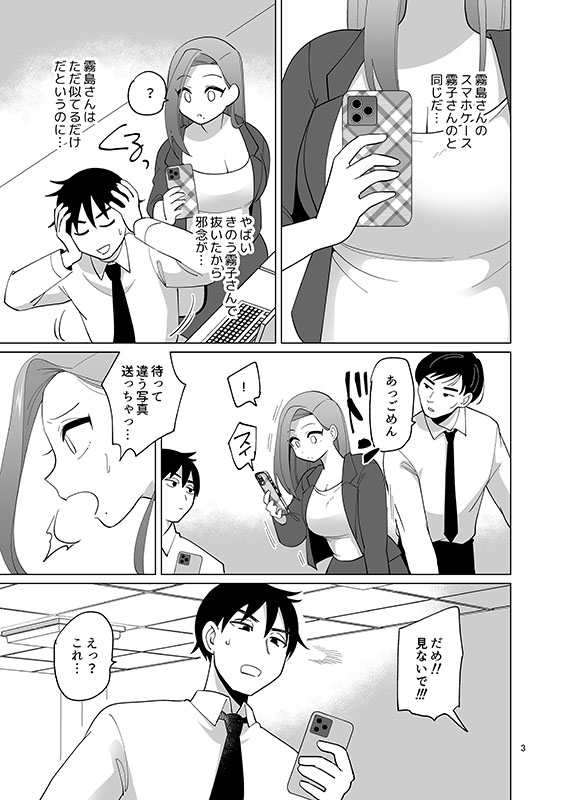 描きました～!初めての男女エッチ漫画です。めちゃコミック、コミックシーモア等、たぶん電子書籍サイトではだいたい読めるんだと思います!「うらくそ」で検索してみてください! 