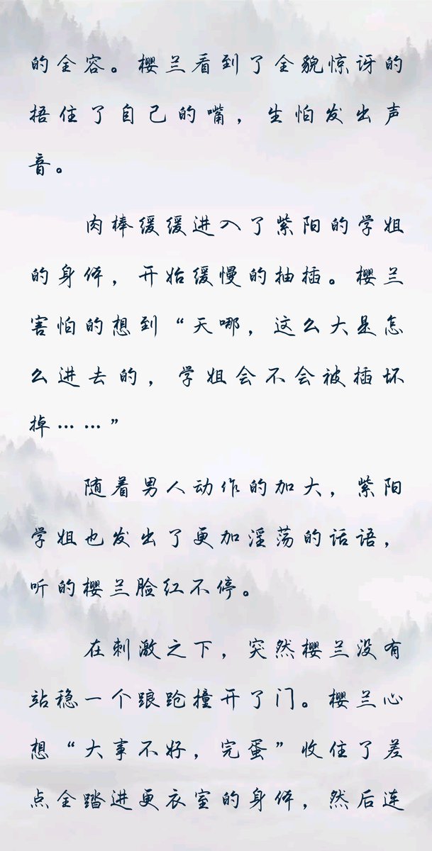 yuntao71's tweet photo. 校园奇妙生活:序章（下）
#萝莉 #文援 #文爱 https://t.co/XhE3htONxp