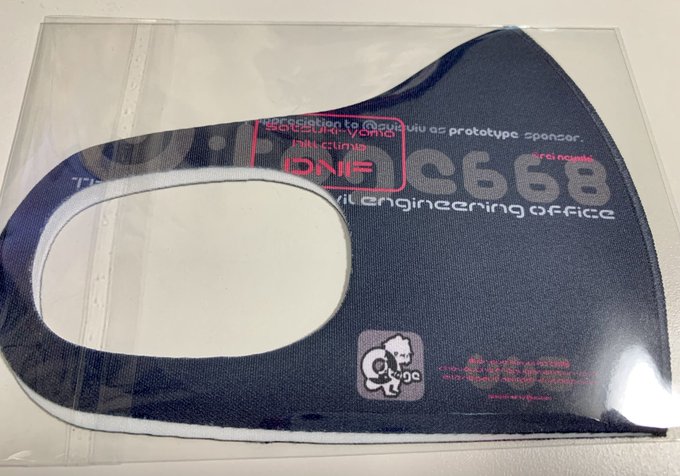 大峠さんマスクのサンプルが届きましたキレイにプリントされています #大峠さん 