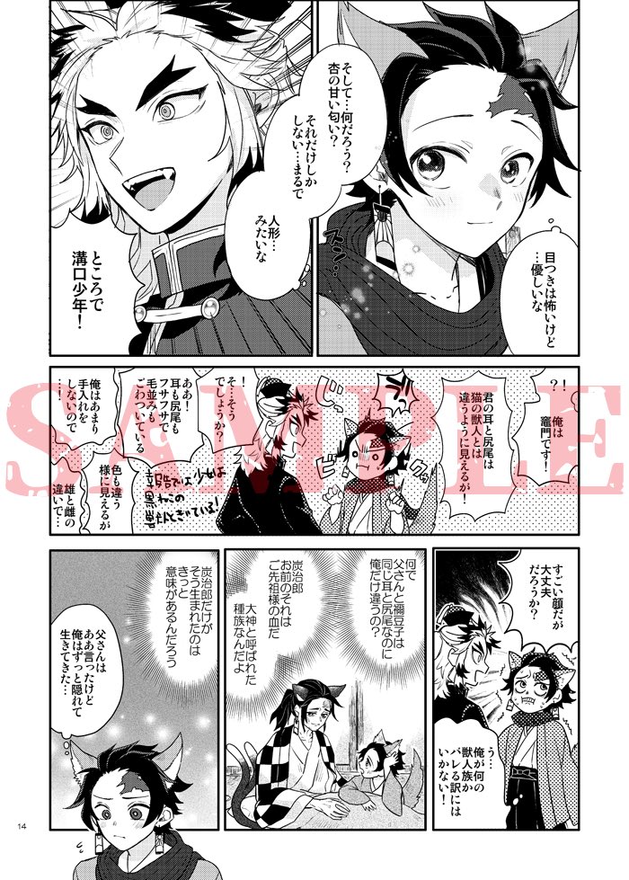 サンプル続きの続き 